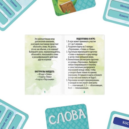 Card game to explain the words "mischievous crocodile", 56 cards, 10+-2