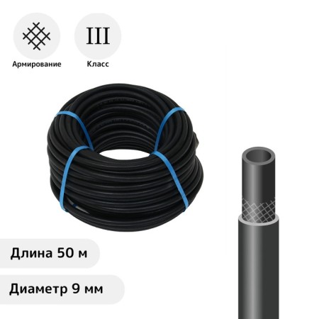 Rubber oxygen, 9 mm, 50 m, black