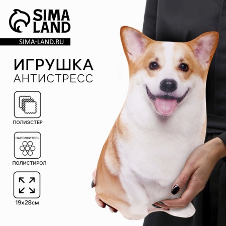 Игрушка-антистресс «Корги», 28 см