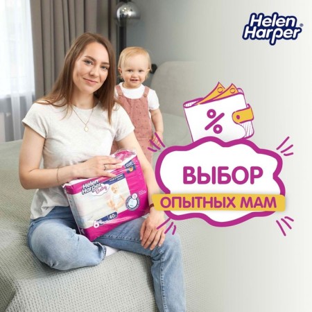 Children's diapers Helen Harper Baby, size 6 (XL), 40 pcs.-6