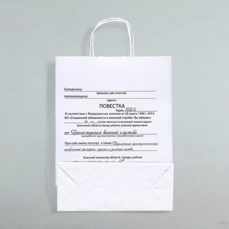 Gift package "Agendal", 24 x 10 x 32 cm 1 pcs-1