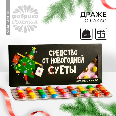 New Year! Chocolate Drage "New Year: Black": 20 g