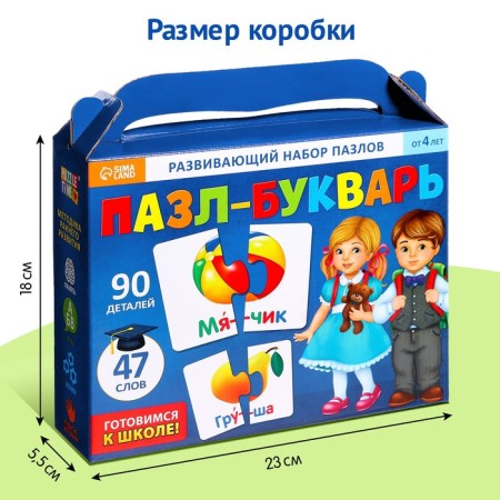 Puzzle-boulest "read by syllables"-5