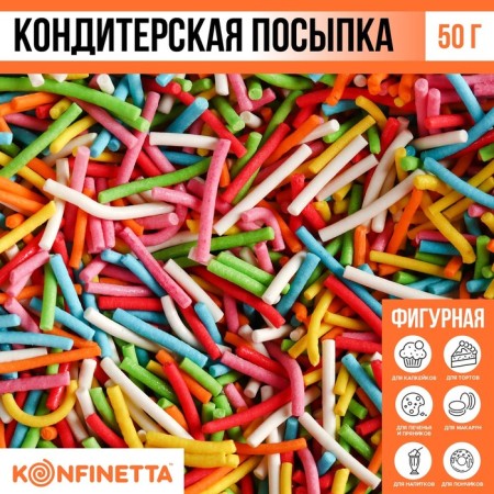 Sprinking confectionery vermichel: red, yellow, blue, pink, green, white, 50 g.-1