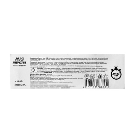 AVS superclly high-strength AVK-171, 3 g-1