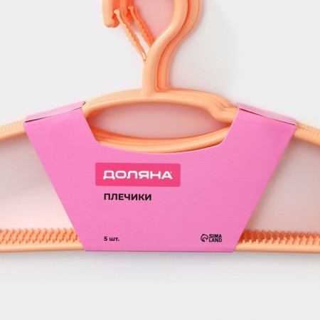 Shoulders - hangers for clothes with a lock on a hook, 39.5 × 20 cm, 5 pcs, color orange color-5