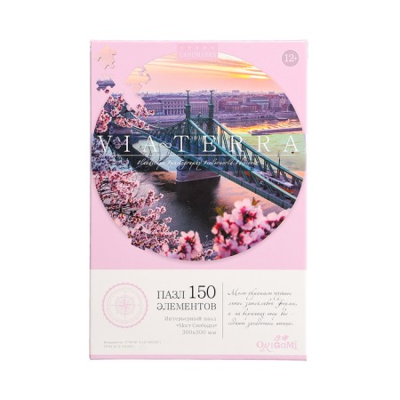 Puzzle "Freedom Bridge", 150 elements-4