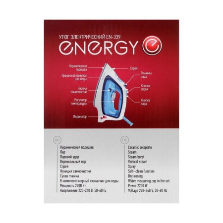 Iron Energy EN-339, 2200 W, ceramic sole, 350 ml, blue and white-9