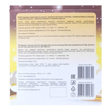 Caramel Lollice on the Frumics stick, Creamy, 10 g-3
