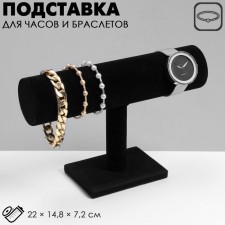 Catch for clocks, bracelets, chains, 22 × 14.8 × 7.2 cm, d = 5 cm, black color