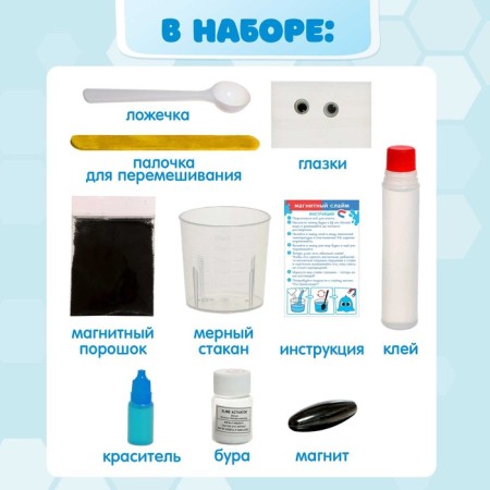 Set for experiments "Magnetic Slime"-1