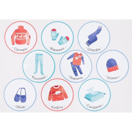 Sticked set 21 × 15 cm, 3 sheets, for pockets in kindergarten, for boys-1