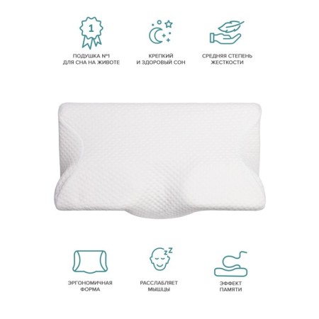 Anatomical pillow "Antioprip", size 37x65 cm, for perfect sleep on the stomach with memory effect-1