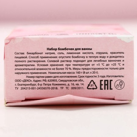 Gift set of cosmetics "since March 8", a bath bomb 8 x 20 g, pure happiness-5