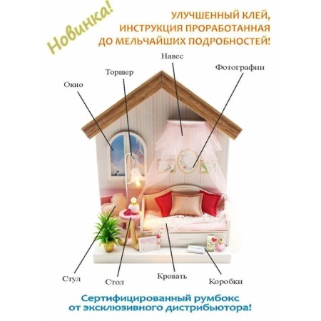 Interior designer Hobby Day Minihouse "Strawberry Smoothie", Rumbox-2