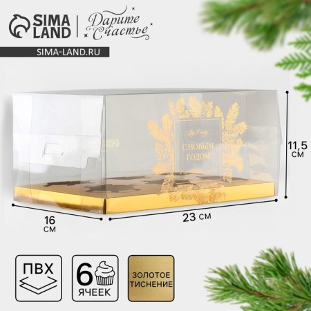 Box for the captake “Believe in Dream”, gold, 23 x 16 x 11.5 cm, New Year