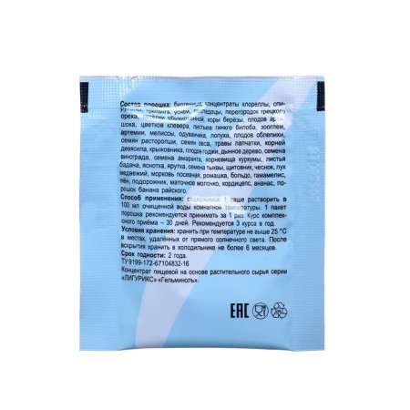 Antiparasitic complex Gelminol, drops 10 ml + Sasha 5 x 5 g-5