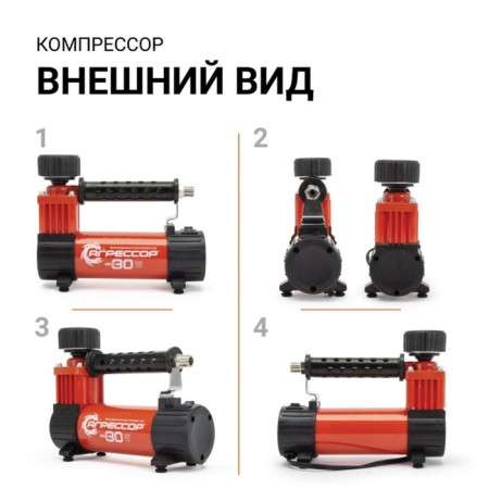 Automobile compressor "AGR-30 aggressor", metal, 12V, 140W, performance 30 l/min, bag-1