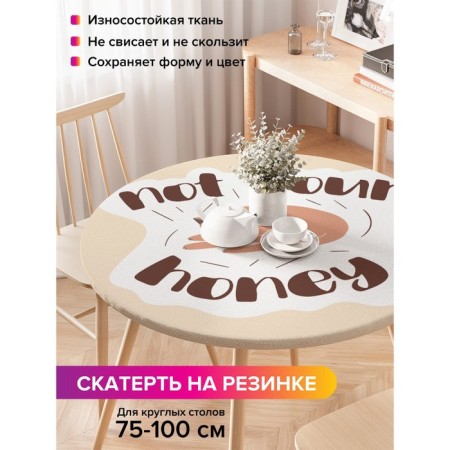 Gabloon on the table “Epistle”, round, oxford, elastic band, size 120x120 cm, diameter 75-100 cm