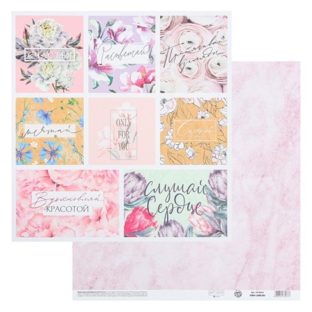 Scrapbooking paper "Blave", 30.5 x 32 cm, 190 g/m²-1