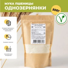 Elibating wheat flour (whole granular), 500 g