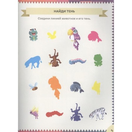 Fascinating Bible for preschoolers-2