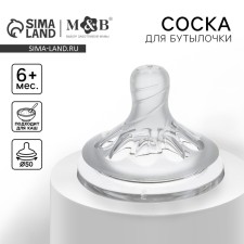 Соска для бутылочки, +6 мес(Х), Natural, широкое горло 50мм., физиологическая №4