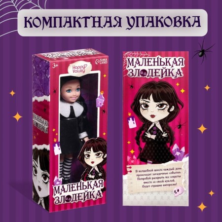 Baby doll "Little villain"-3