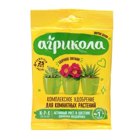 Agrikola fertilizer, for indoor plants, 25 g