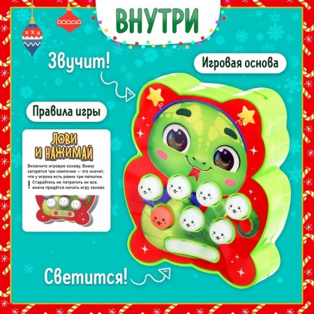 Board game "Catch and press", 1 player, 5+-1