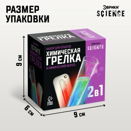 Set for experiments "Chemical heating pad"-2