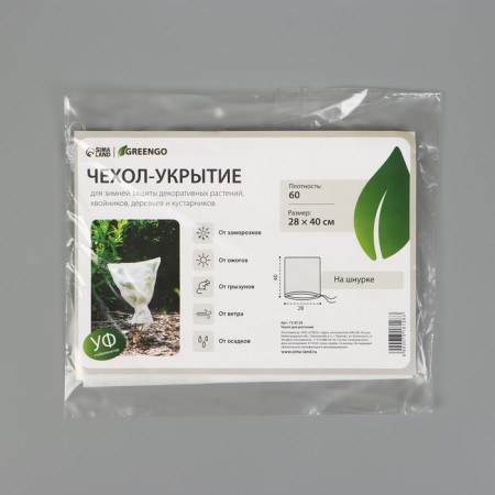 Case for plants, 40 × 28 cm, spanbond with a fabilizer, density 30 g/m², mix-9