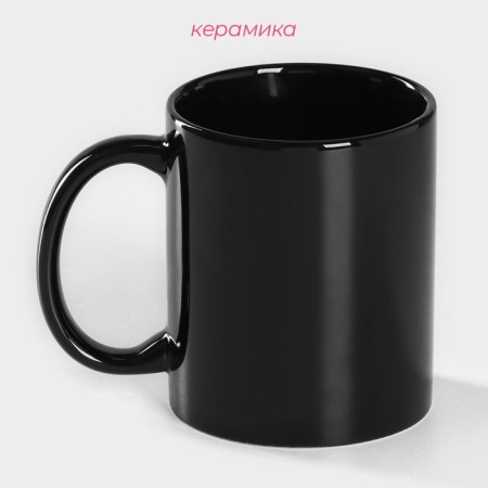 Ceramic share mug "Classic", 390 ml, black color-1
