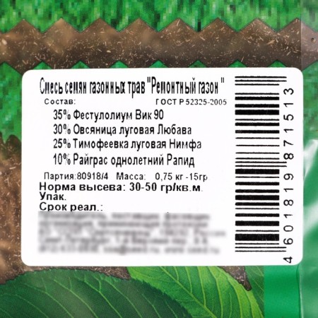 Green corner, “Repair” lawn seeds, 0.75 kg-5