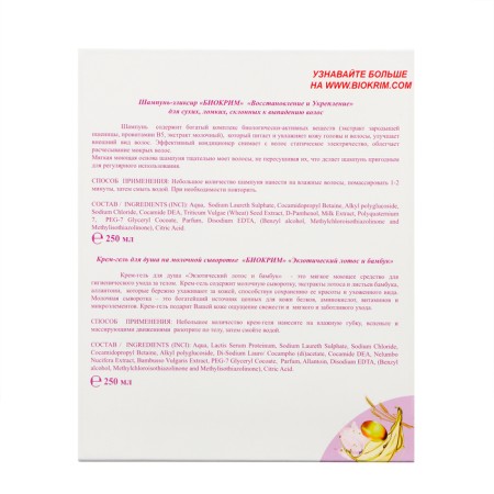 Gift set of Lotus and wheat: shampoo, 250 ml + shower gel, 250 ml-4