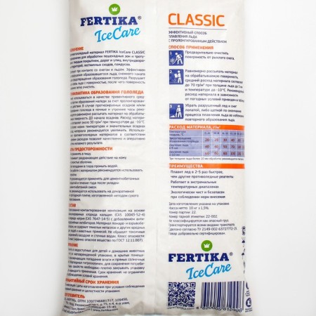 Office reagent Fertika icecare Classic, -25s 10 kg-1