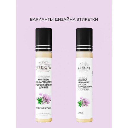 A complex of aromatic oils for the body with aphrodisiacs for it "playful verbena", 10 ml-2