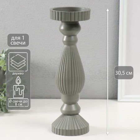 Summary of the tree for 1 candle "corrugation" gray 9.7x9.7x30.5 cm