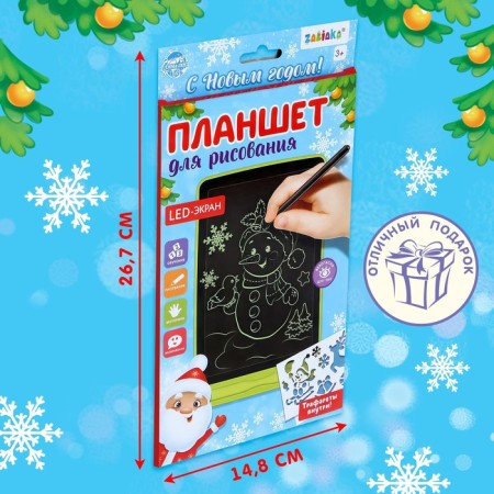 Drawing tablet "Happy New Year!", Mix-7