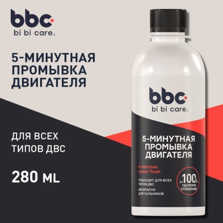 Washing the Bibicare engine 5 minute, 280 ml LN4303-1