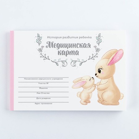 Medical map A5, 60 L "Bunnies" Form No. 112/U-8