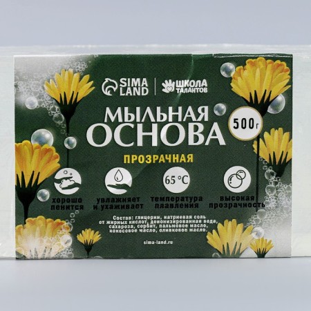 Soap base, 0.5 kg., The color is transparent-2