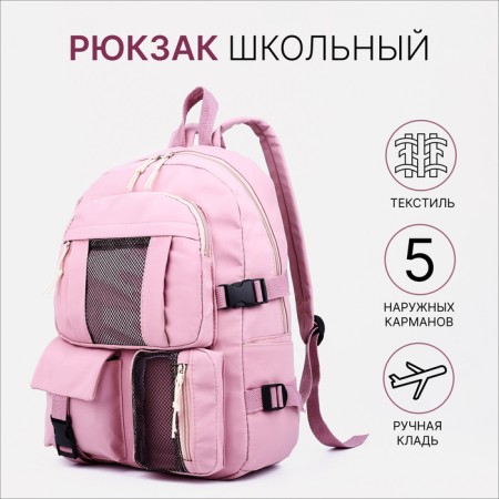School backpack on lightning, 5 outer pockets, pink color