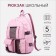 School backpack on lightning, 5 outer pockets, pink color