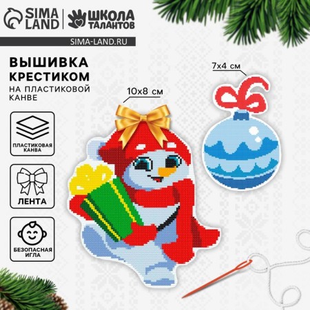 Set for creativity. New Year's embroidery with a cross on the plastic canvas “New Year! Snowman with a ball "