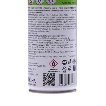 Luhase Master Fresh "Ocean Freshness", 300 ml-1