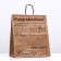 Crafts "Gazeta" Brown 32 x 19.5 x 37 cm