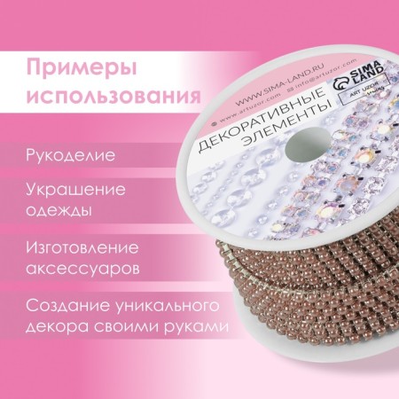 A chain with pearls, metal, plastic, 2 mm, SS6, 9 ± 1 m, brown color-2