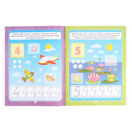 Workbooks with stickers "Learning to count"-1
