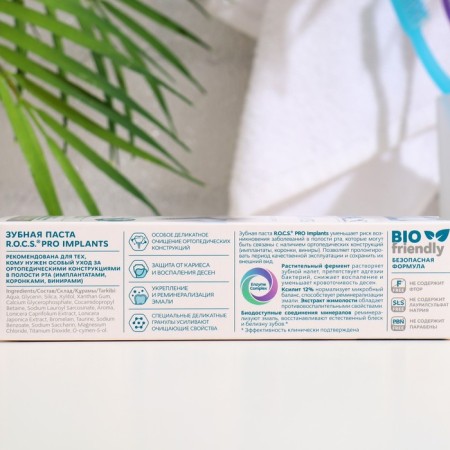 Toothpaste R.O.C.S. Pro Implants, 74 g-2